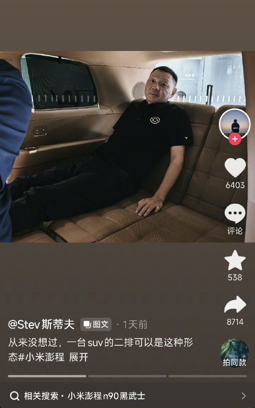 因为试坐小米汽车客户