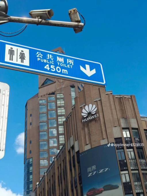 公 共 厕 所  意味深👤 来自