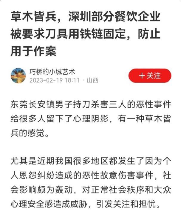 快进到收天下之菜刀水果刀，聚之北京，铸以为维尼一尊