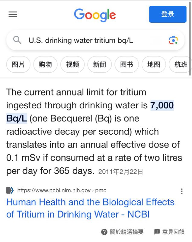 据东电称，该水中每升含有约 190 贝克勒尔氚，低于世界卫生组织每升饮用水 10,000 贝克勒尔的限值