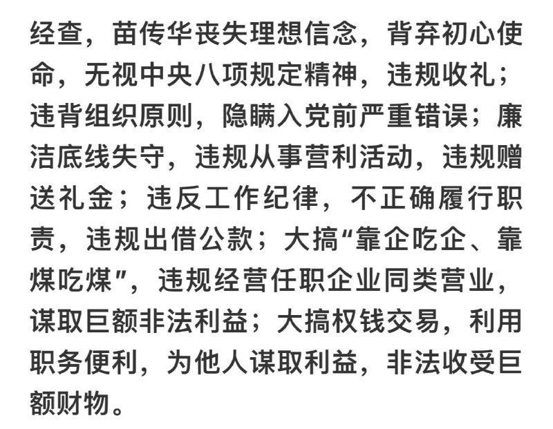 坏事不是入党后才能干吗？入党前能有什么重大错误？#墙国冷笑话坏事不是入党后才能干吗？入党前能有什么重大错误？#墙国冷笑话