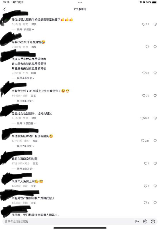 抠门这一块😎 匿名投稿抠门这一块😎 匿名投稿