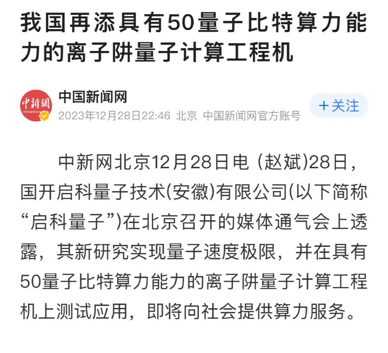 小编不是这个专业的，有群友能解释一下这是一个什么东西吗，很厉害吗？