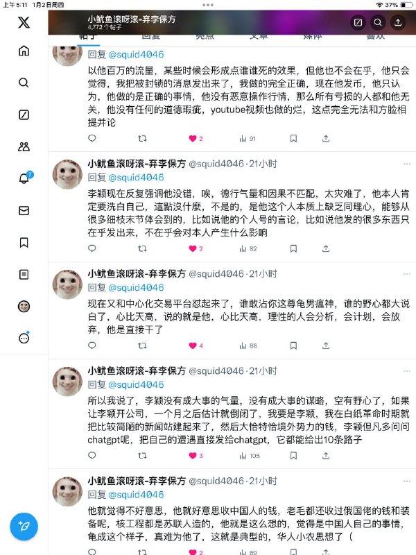 Li币事件近况By