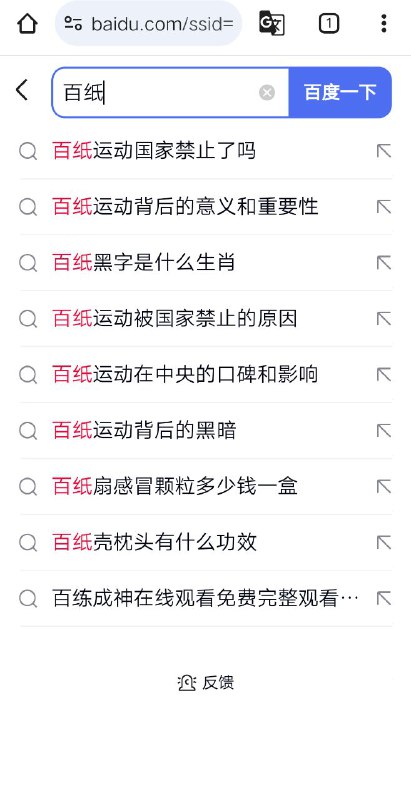 百纸运动 是什么By