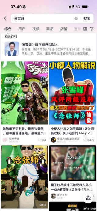 和一个多月前“全网悼
