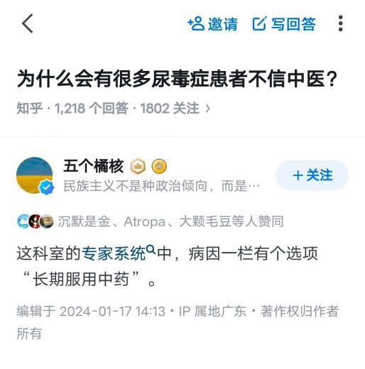 为啥尿毒症患者能不信中医？明明西医治表，中医才治本
