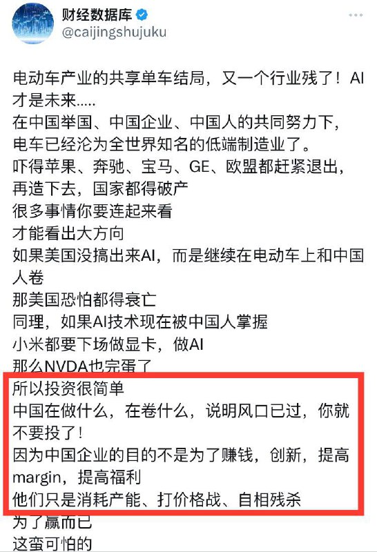 中国的新能源和电动车产业是最垃圾的低端卷模式，一定会遭到严厉制裁，而以中国国内这种经济下行压力，全民负债且收入不足，加上电动车的维修费用极高相当于换车，不知道中国国内市场能否支撑起这个缺口，拭目以待看习近平如何原地倒车加速