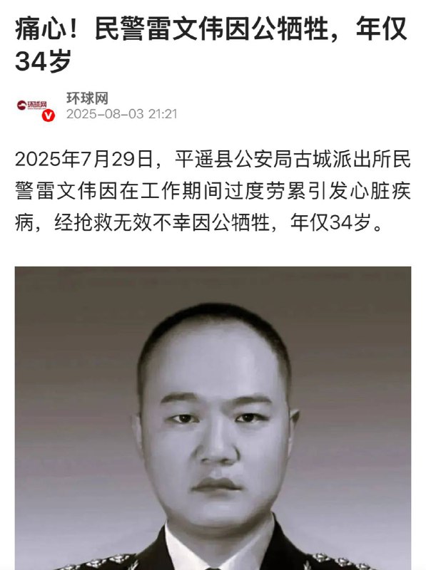 现在黑皮所谓“因公牺牲”十有八九都是猝死，不知道是高强度抓人还是天谴