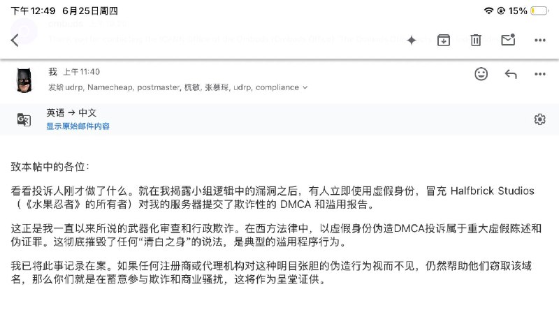 #反贼页游 B站对我发起域名诉讼后续，在我对专家写的求生欲满满的鸵鸟答辩结果进行贴脸开打的怒斥后