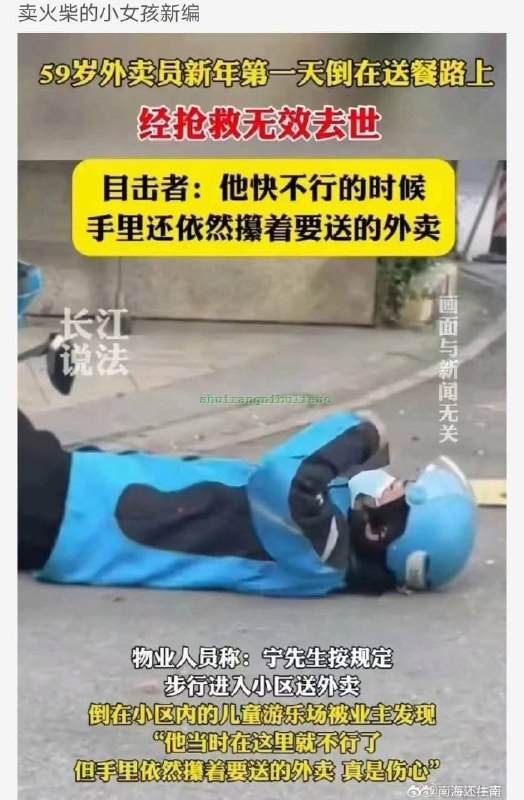 牛马的一生By