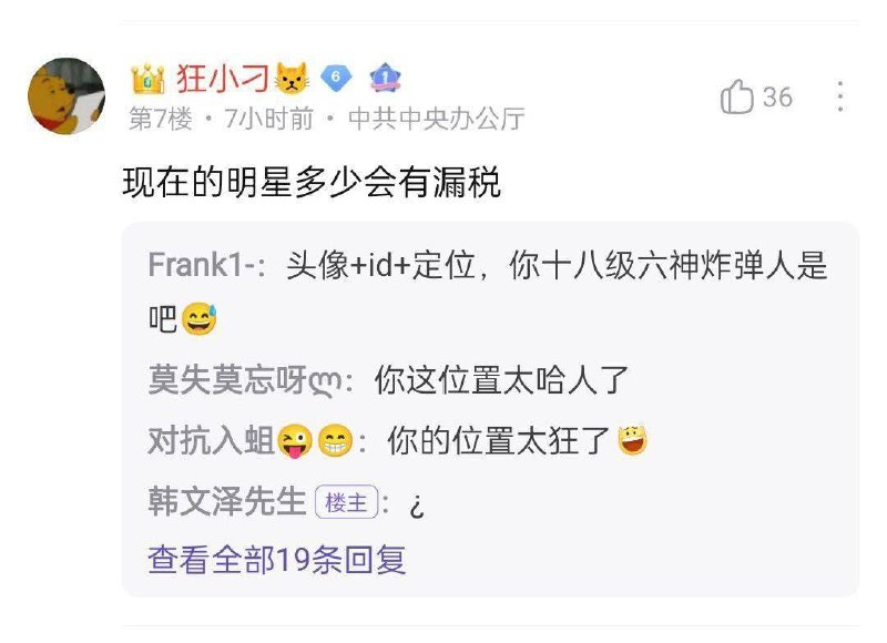 中共中央办公厅话事人如是说By