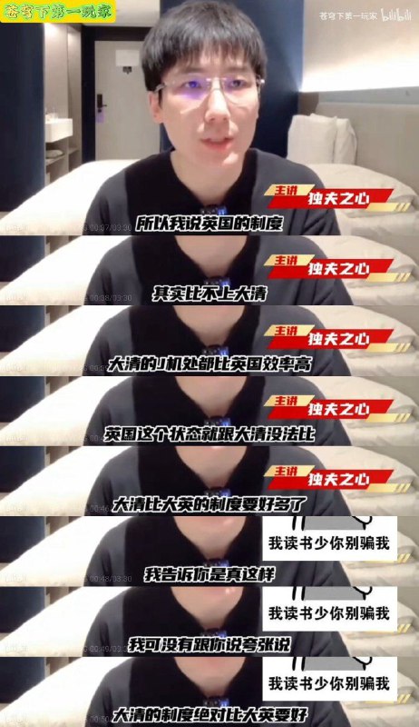 我大清不比大英更好吗？🕶️ 匿名投稿我大清不比大英更好吗？🕶️ 匿名投稿