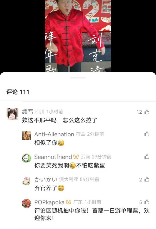 给您拜年啦By