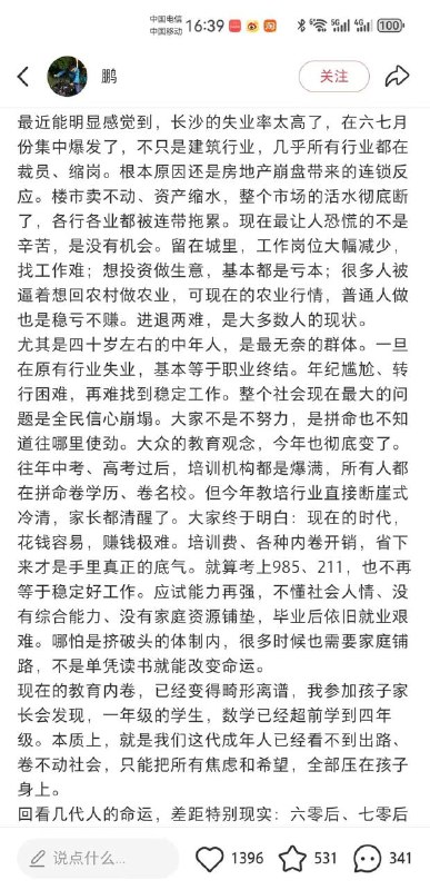 随着失业人员越来越多
