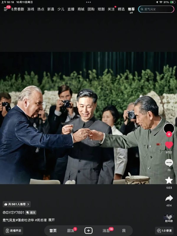 为什么这种视频点赞很多 但是没人评论呢😰😎 匿名投稿为什么这种视频点赞很多 但是没人评论呢😰😎 匿名投稿