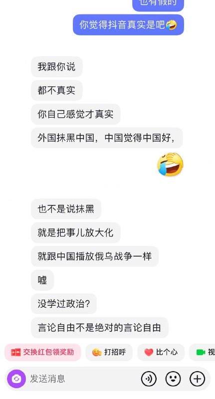 抖友狂抖友狂