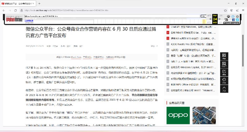 微信公众平台发布公告，进一步规范营销内容根据相关规定，公众号运营者发布营销内容时应标识广告，确保合规