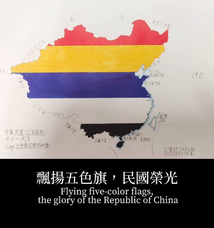 五色旗才是正统，后面的两个都是苏联的好大儿😎 匿名投稿