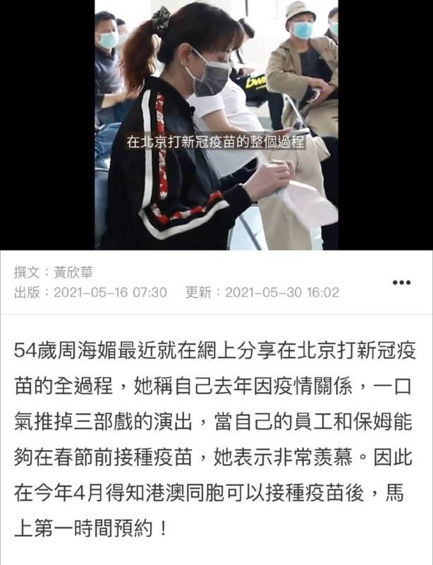 周海媚去世，愿天堂没有中国疫苗，希望早日看到黄安