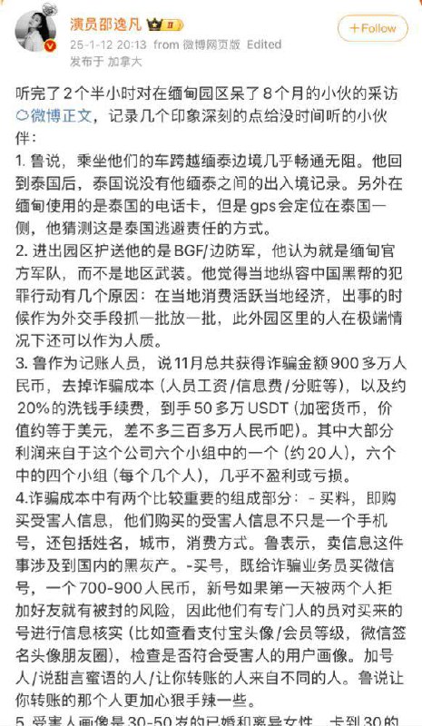 花总采访从缅甸电诈园区逃出的Neo的访谈摘要