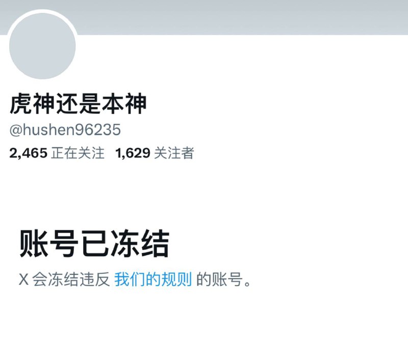 牢A的忠实走狗，推特五毛被击毙了
