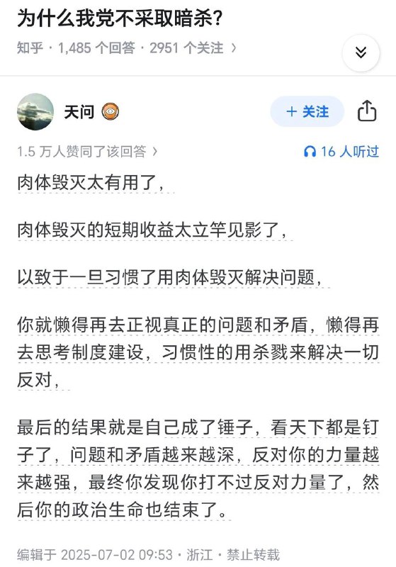 我党不仅搞暗杀，还搞灭门😅