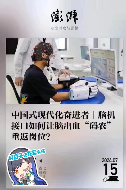 墙国特色高科技应用展示  By