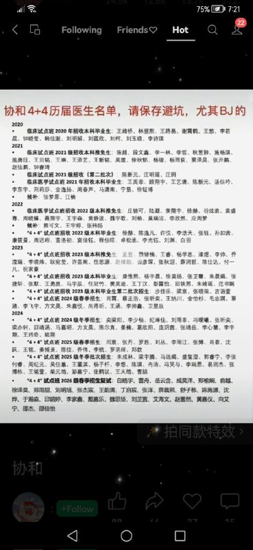 请保存转发，功德无量🙏