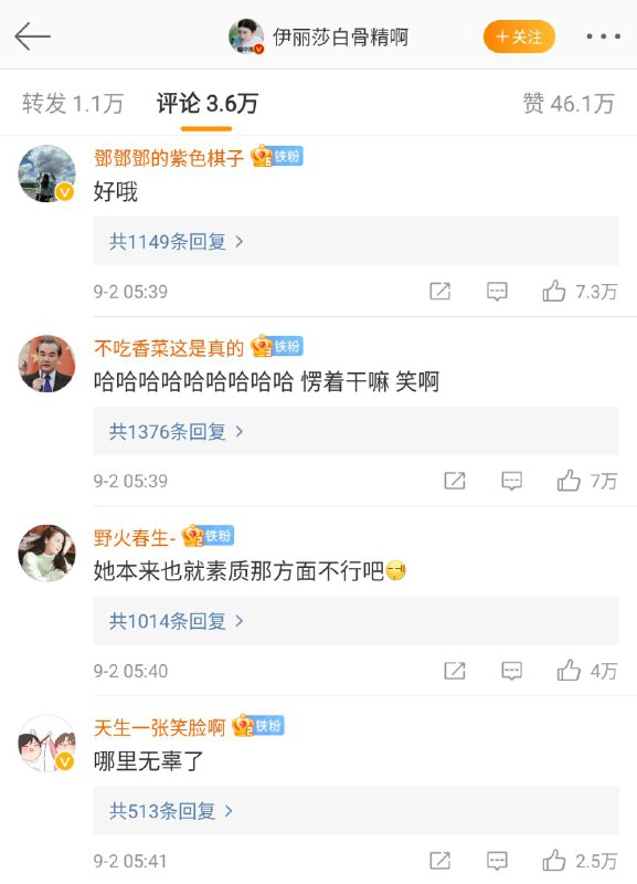 #郭老师账号全平台封禁 靠“集美”“耶斯莫拉”等网络用语走红的抖音网红郭老师被全网封杀