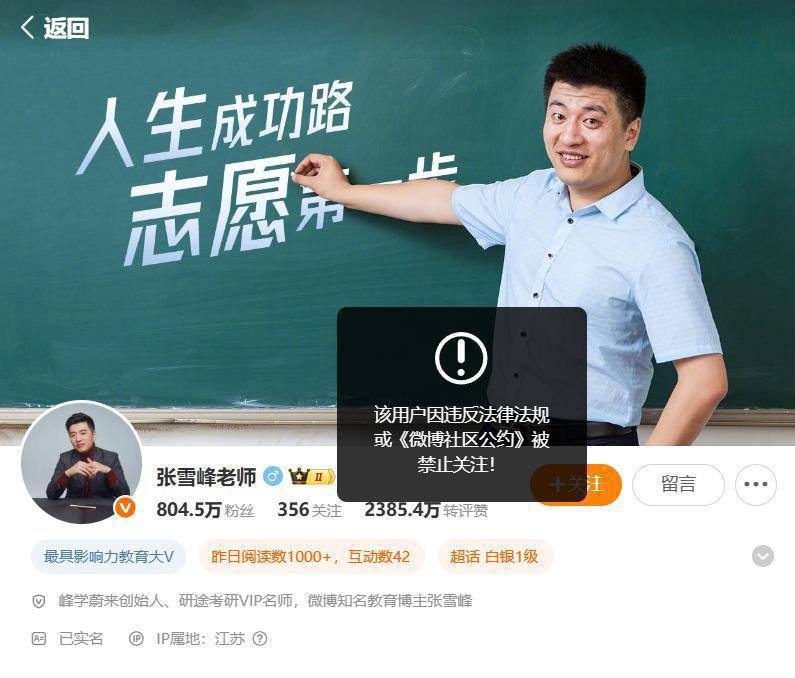 墙友们快联合起来给张雪峰老师维权🥹#铁拳说来就来