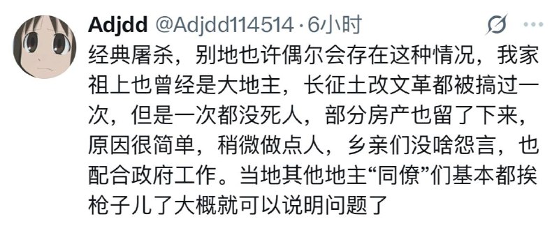 洗地大一统压迫的时候就会冒出一堆军阀/土司后代，洗地假抗战捅刀子的时候就会冒出一堆国军后代，洗地土改的时候就会冒出一堆地主后代