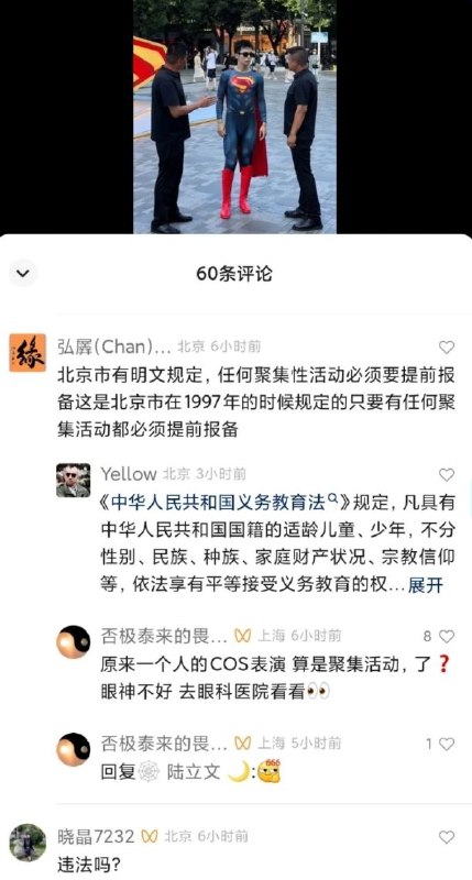 冒充氪星境外势力扰乱社会秩序是吧？  北京三里屯🕶️ 匿名投稿冒充氪星境外势力扰乱社会秩序是吧？  北京三里屯🕶️ 匿名投稿