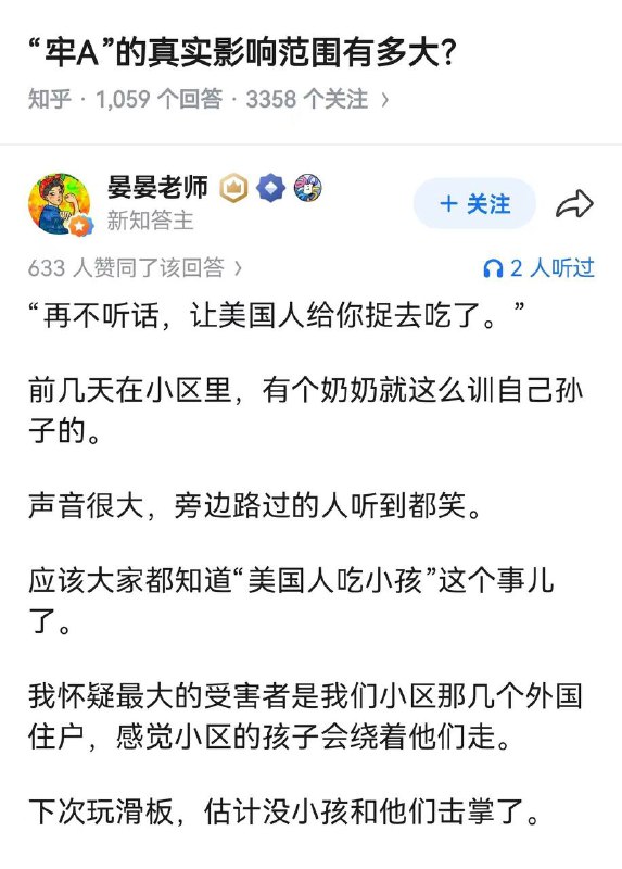 小区有几个外国住户的