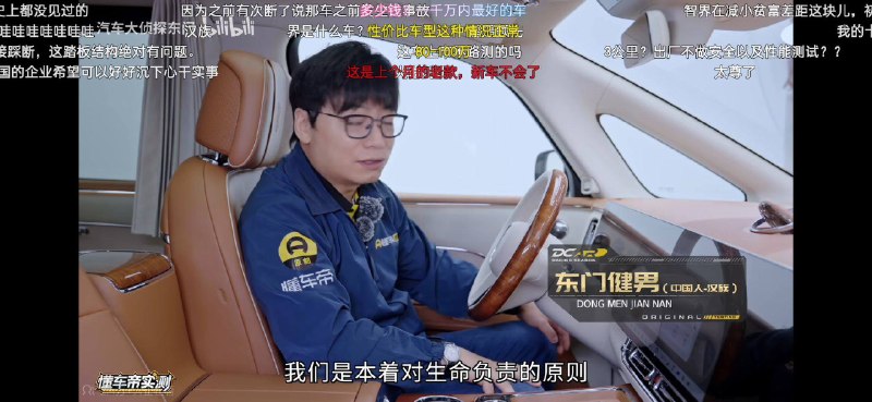 懂车帝这个测尊界V8