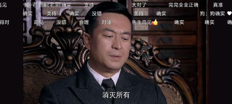 弹幕都很懂嘛😼🕶️ 匿名投稿弹幕都很懂嘛😼🕶️ 匿名投稿