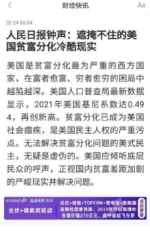 分化最为严重的“西方国家”