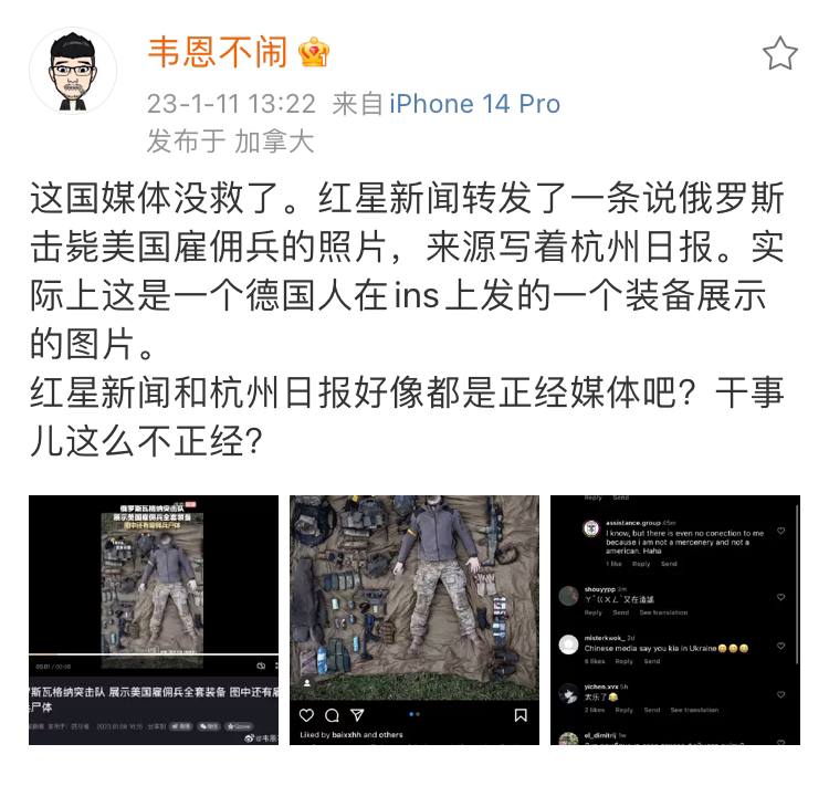 杭州日报和红星媒体造假新闻丢脸丢到了境外，真是严格落实习近平的敢于斗争精神！By