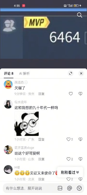 😎 匿名投稿😎 匿名投稿