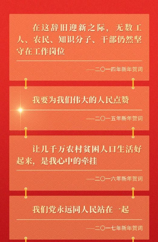 圣上登基十年以来的新年诏书（新华社友情提供）圣上登基十年以来的新年诏书（新华社友情提供）
