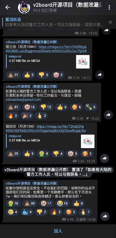 #用机场翻墙的有难了80%以上机场都在用的著名面板，v2board，被曝出存在安全漏洞