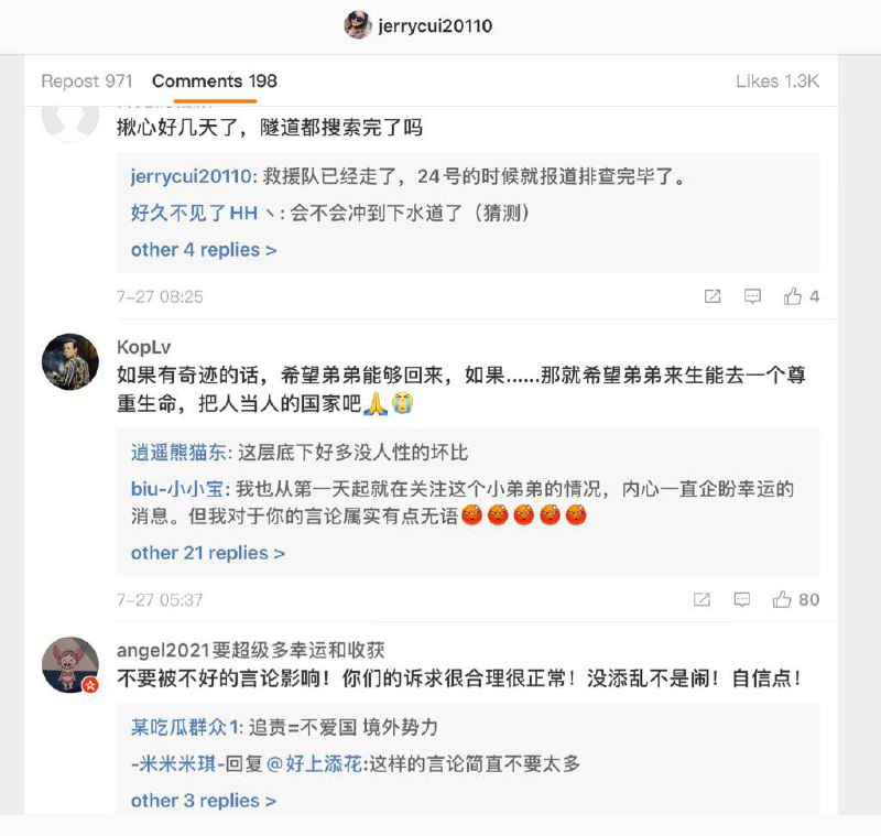 官方一直说郑州地铁五号线死难者12名，有两个失踪者家属锲而不舍找政府要说法，最终在太平间无名尸中找到，于是加了2名死难者