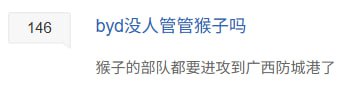 谁允许你们翻墙出征了😡🕶️ 匿名投稿谁允许你们翻墙出征了😡🕶️ 匿名投稿