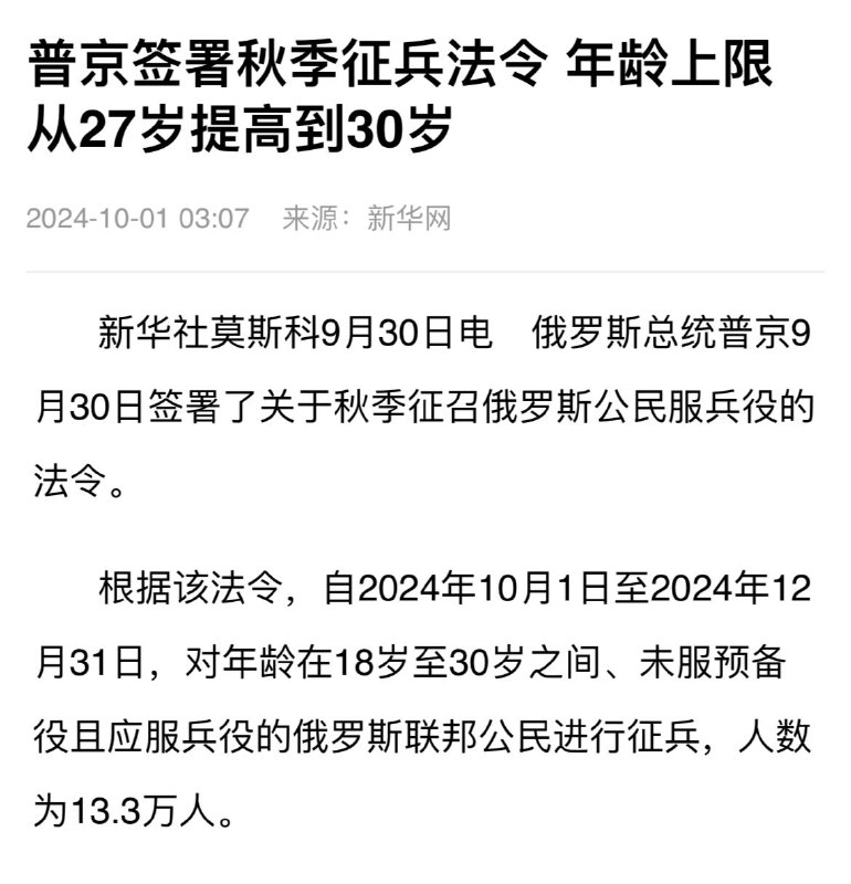 今日见新闻，普京大点兵