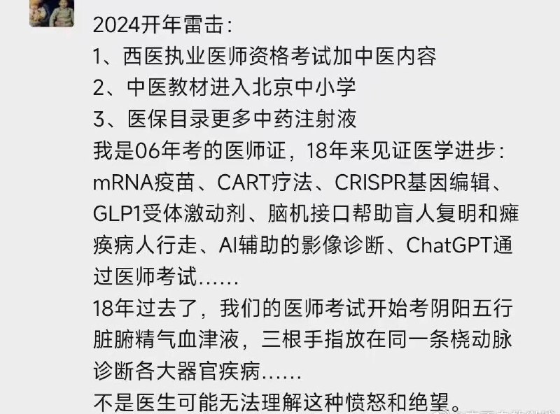 中国医学发展日新月异