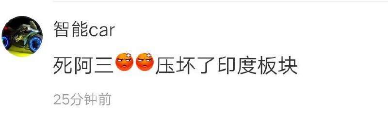 云南地震，责任全在印度为什么不是八级往上？还不是印度不努力！By