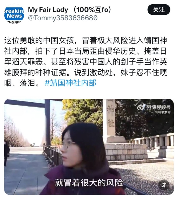 靖国神社买票就能进，危险妈逼呢炒作狗，倒是她进中南海看看