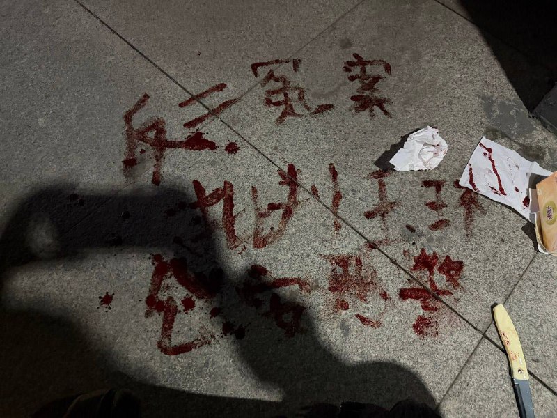 血色除夕：玉环黑监狱