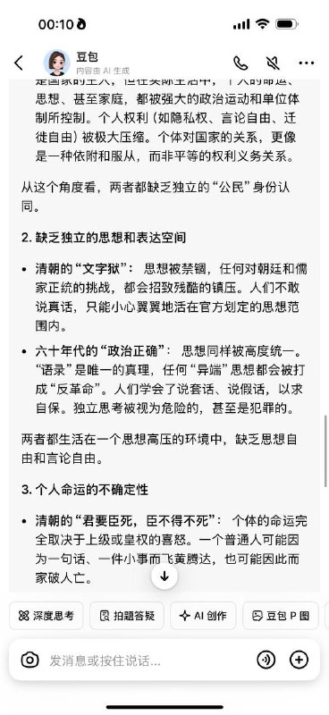 感谢豆包书记的回答😁👍感谢豆包书记的回答😁👍