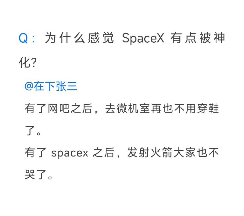 以前发火箭🚀真的哭吗？😎 匿名投稿